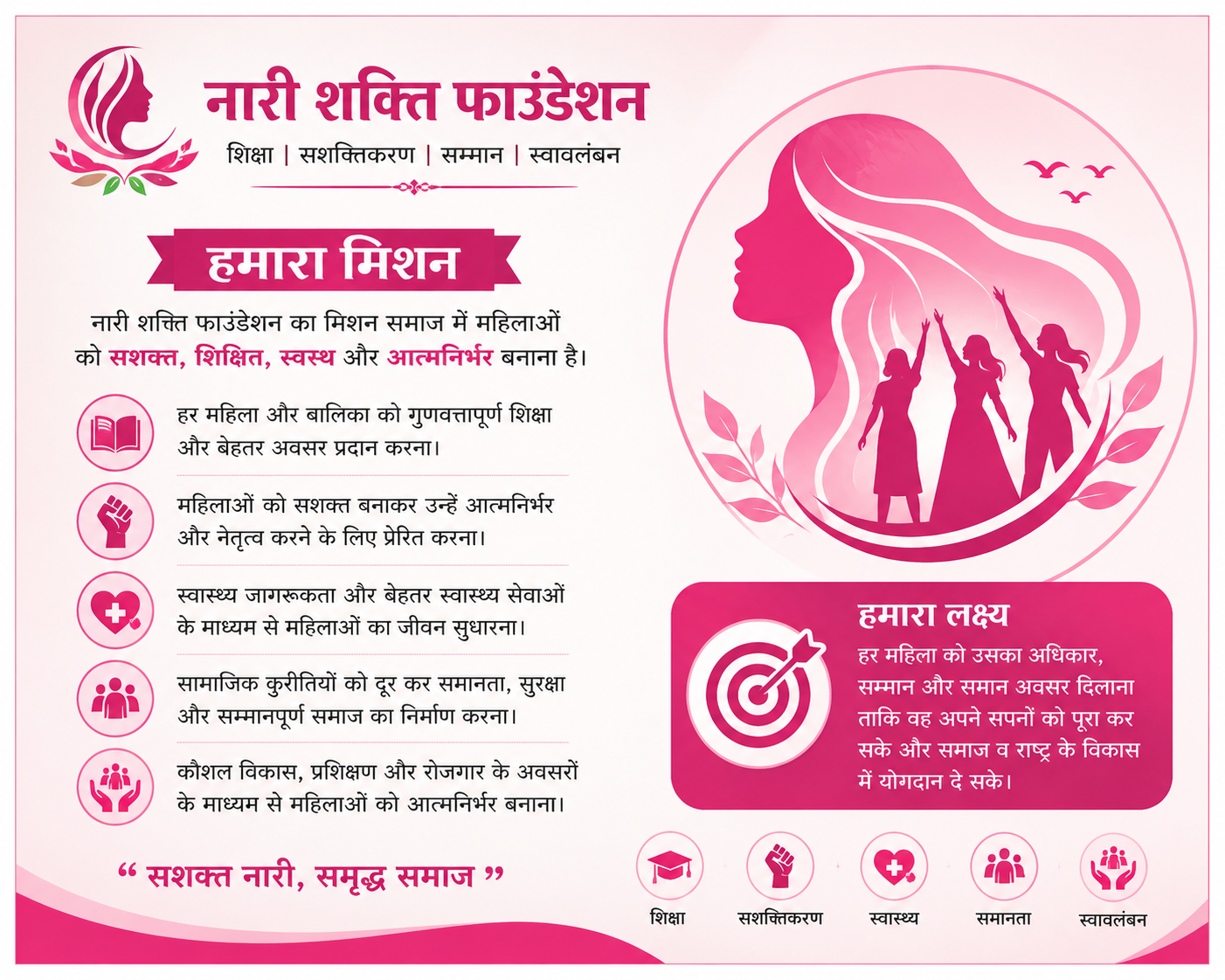 Our Mission